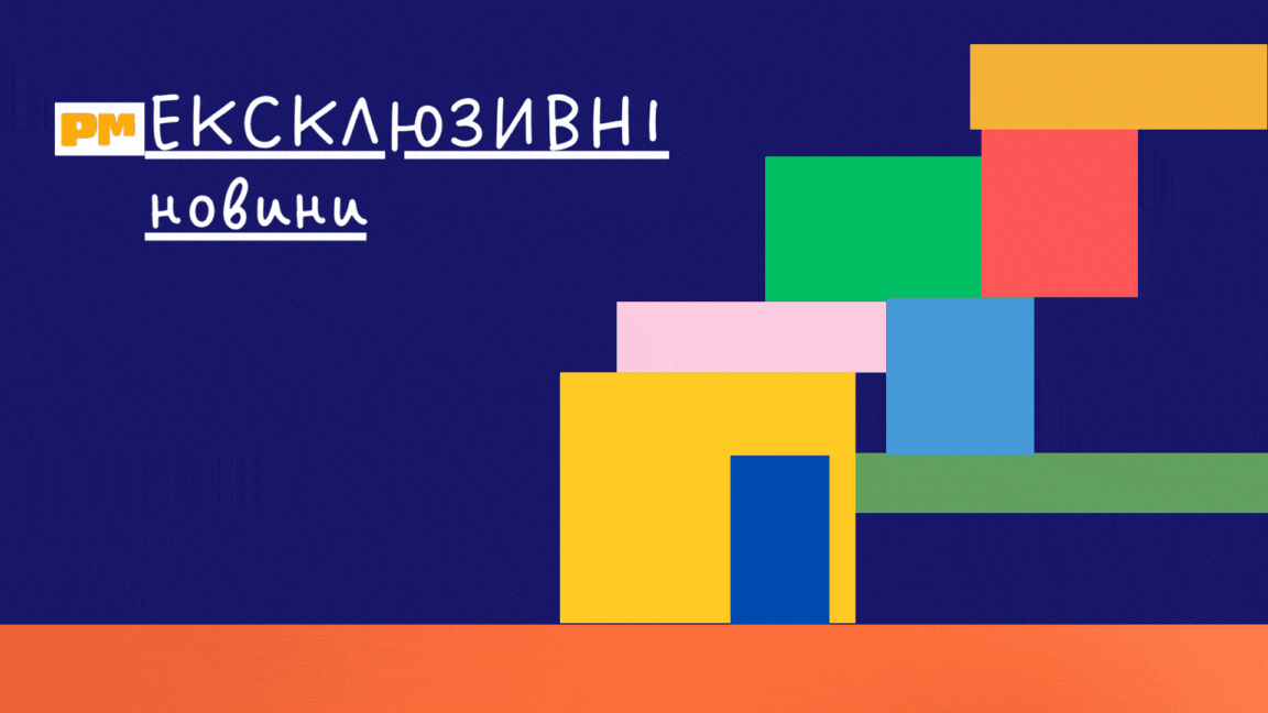 Ексклюзивні новини