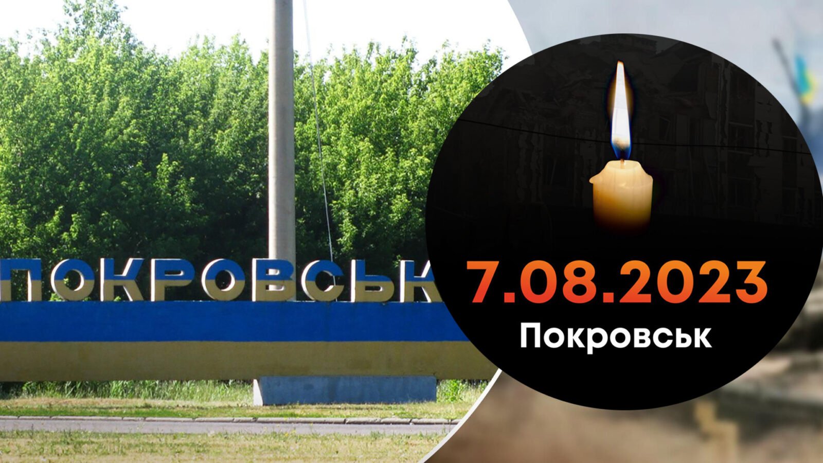 Окупанти обстріляли Покровськ Джерело: https://pro100media.com.ua/novyny-kramatorska/okupanty-obstrilyaly-pokrovsk-1-lyudyna-zagynula-7-poranen/