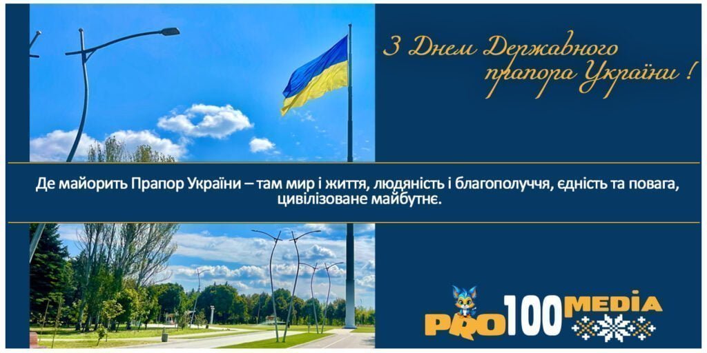 День прапора в країні почали святкувати з 2004 року, тоді як сам державний стяг затвердили у 1992 році, де блакитний колір є символом неба, а жовтий - пшениці.