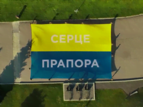 Унікальний Прапор України