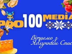 яблучний спас