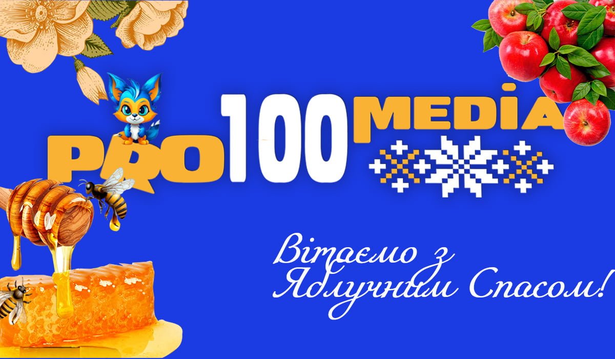 яблучний спас