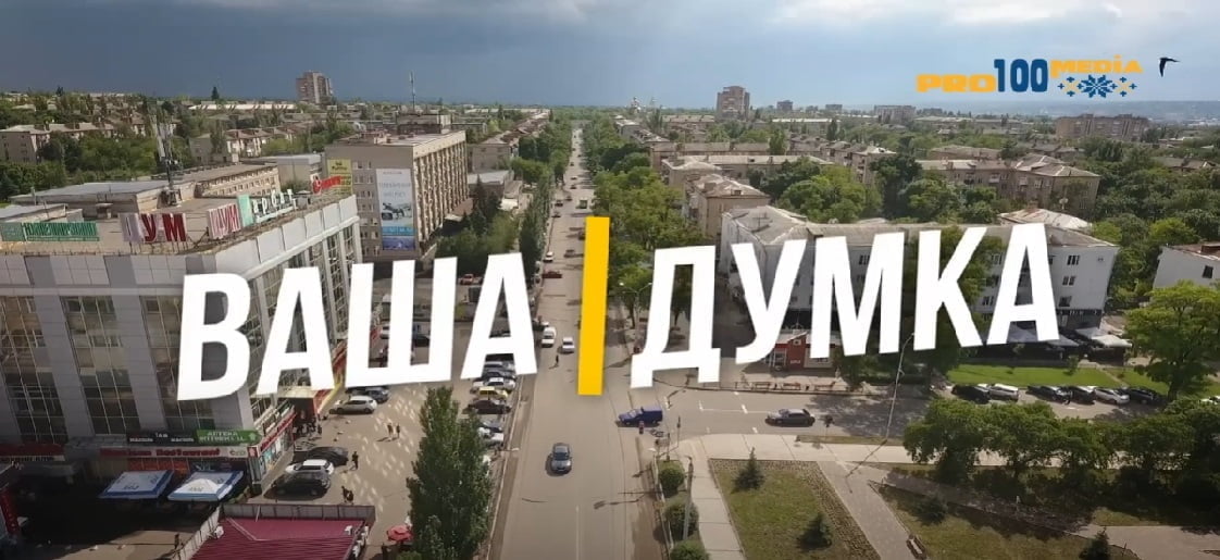 День міста у Краматорську
