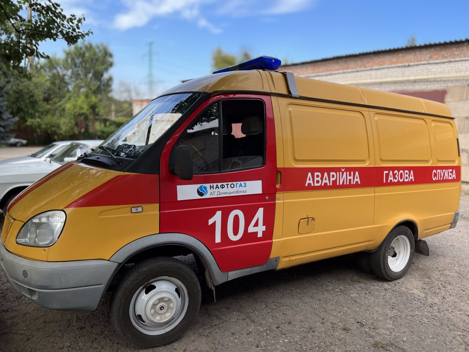 Донецькоблгаз