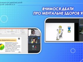Краматорський центр зайнятості