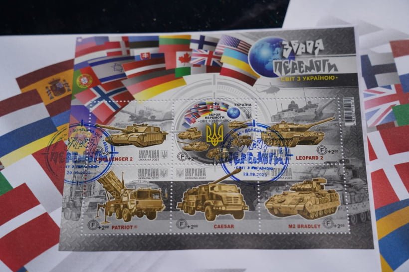 новий поштовий блок "Зброя Перемоги. Світ з Україною"