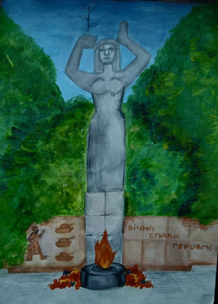 Вічний вогонь.