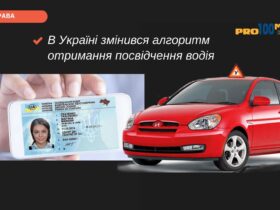 Як та в які терміни можна отримати права в Краматорську