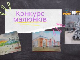 Конкурс "Краматорськ: Місто Моєї Мрії"