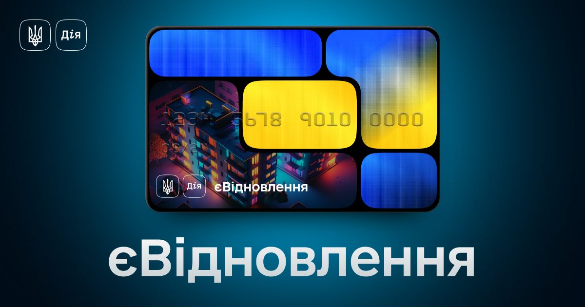 єВідновлення у Краматорську
