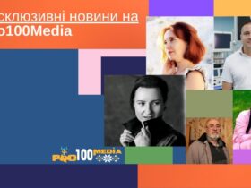 Ексклюзиви від Pro100media