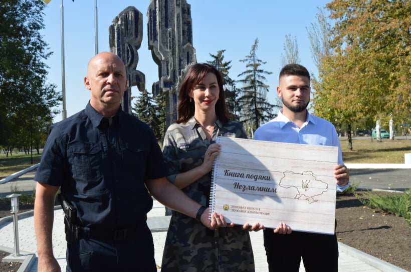На Донеччині презентували «Книгу подяки Незламним»