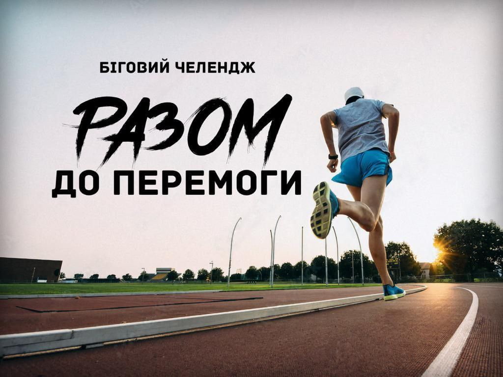 Біговий клуб «Донеччина»