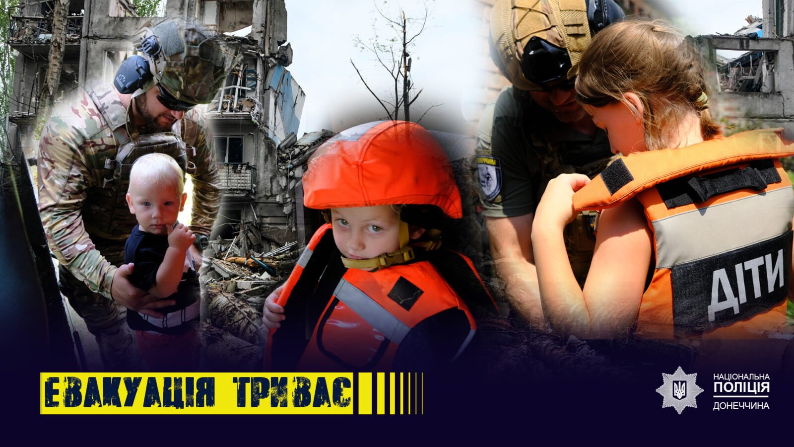 Поліцейські евакуювали всіх дітей з 12 прифронтових населених пунктів Донеччини, на черзі ще шість