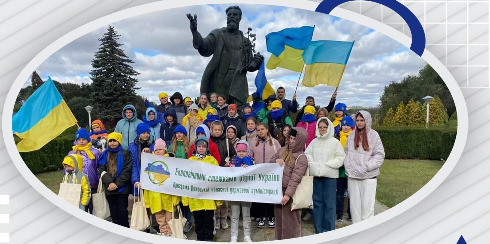 "Екологічними стежками рідної України"