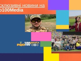 Ексклюзиви від Pro100media