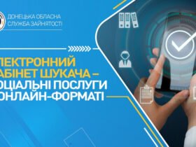Електронний кабінет шукача – соціальні послуги у онлайн-форматі