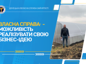 «Власна справа»