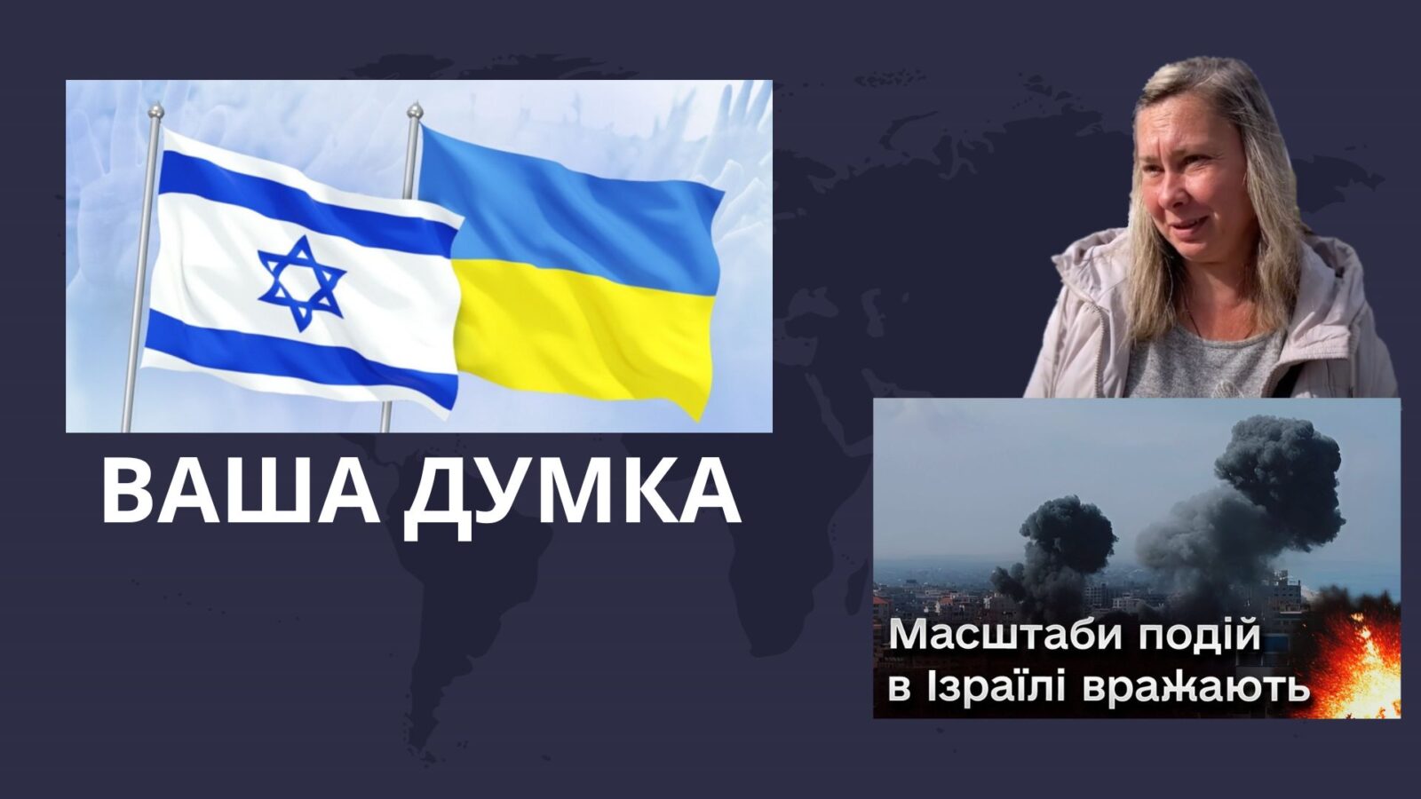 Війна в Ізраїлі