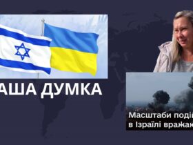 Війна в Ізраїлі