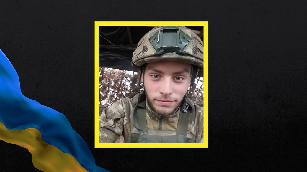 На війні загинув військовослужбовець зі Слов'янська Микита Орлов