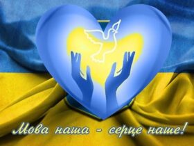 27 жовтня – День української писемності та мови