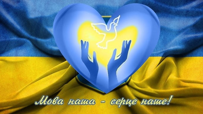 27 жовтня – День української писемності та мови