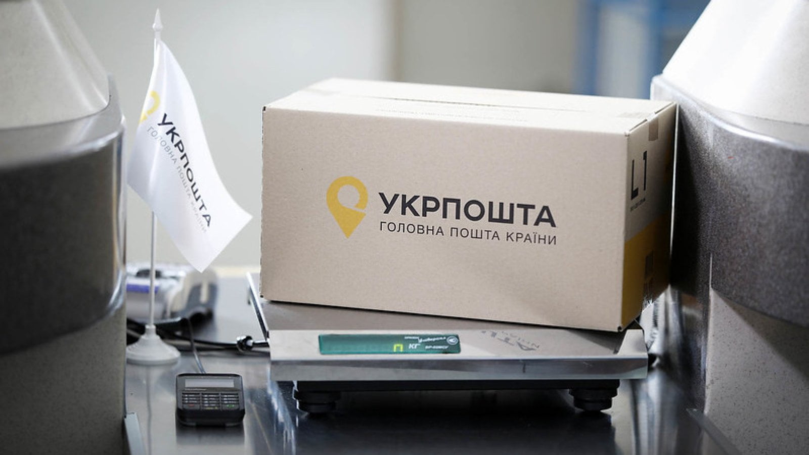 Укрпошта