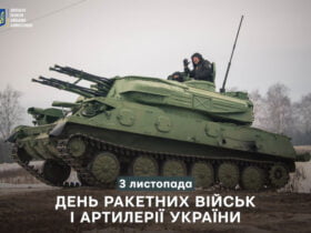 День ракетних військ і артилерії України