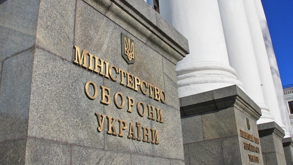 Міноборони