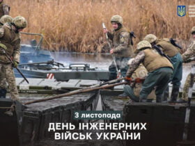 День інженерних військ України