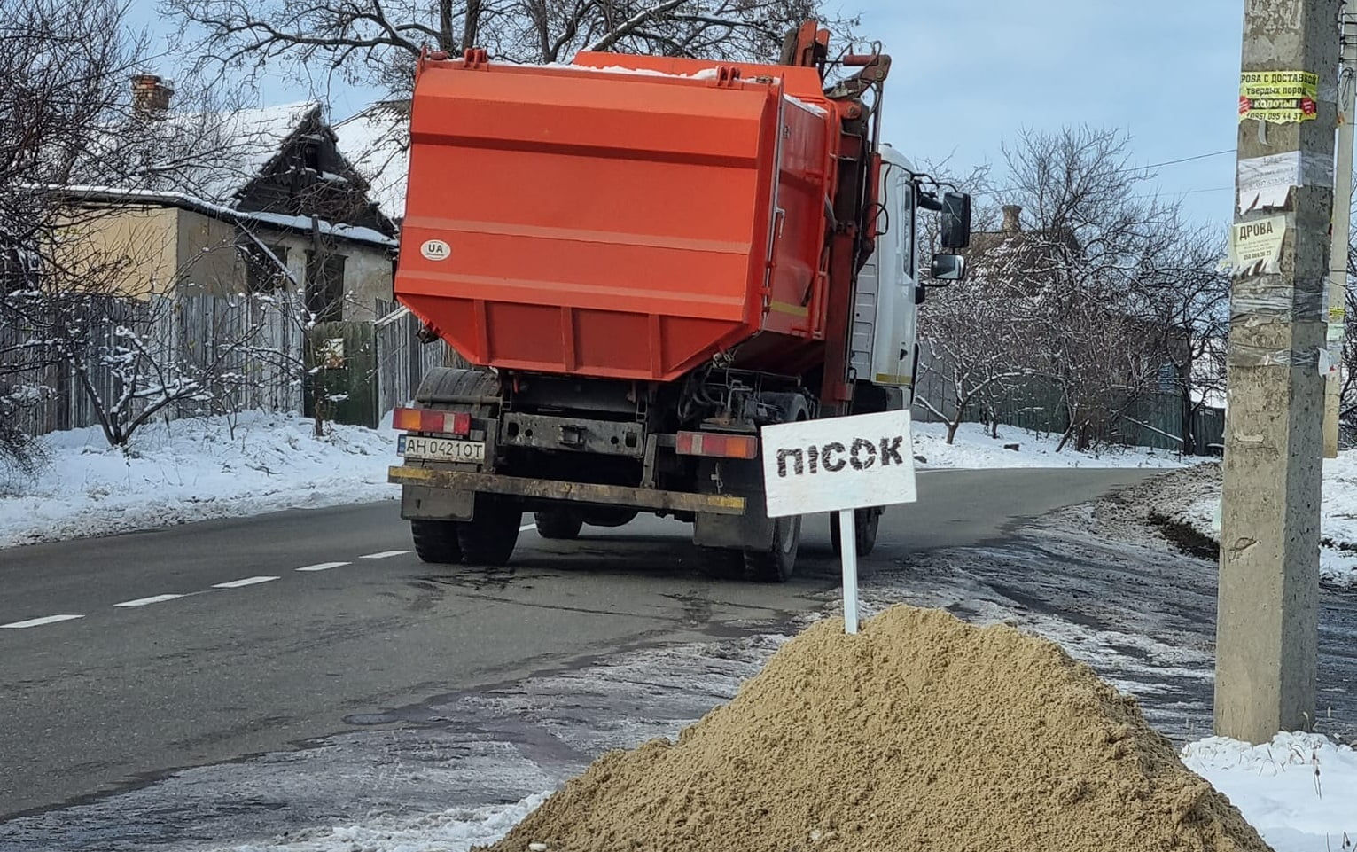 На Ясногірку у Краматорську завезли піщано-сольову суміш