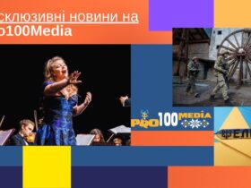 Ексклюзивні проекти від Pro100media