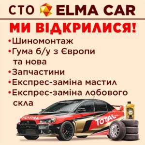 автосервис