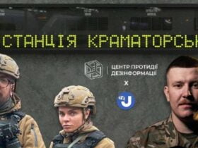 Станція Краматорськ