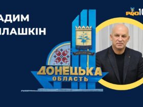 Вадим Філашкін