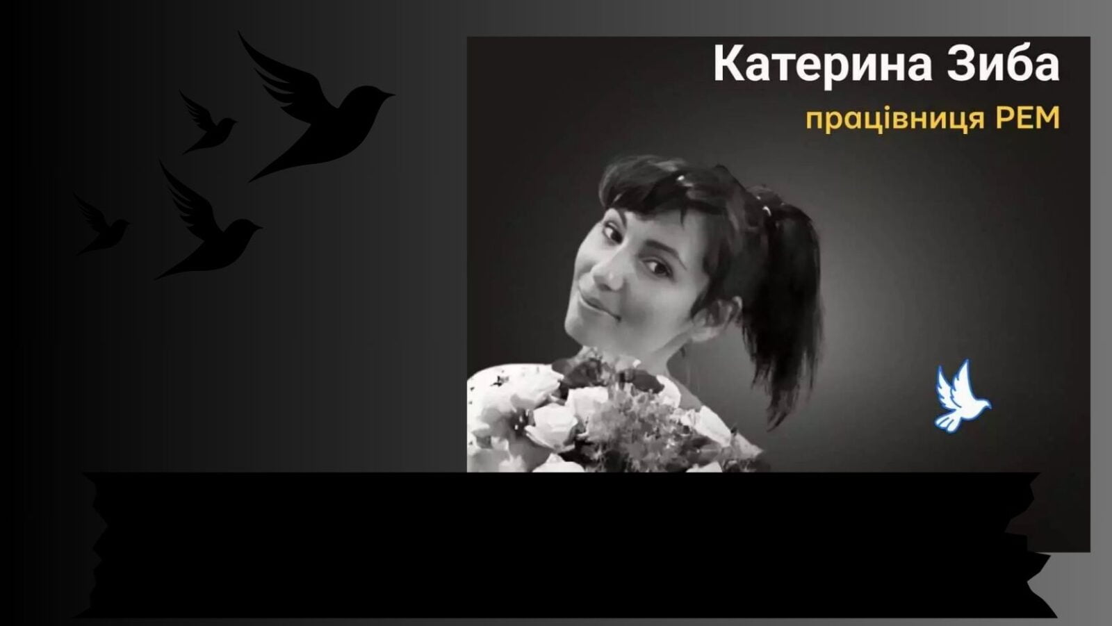 загинула разом с донькою у Краматорську на вокзалі