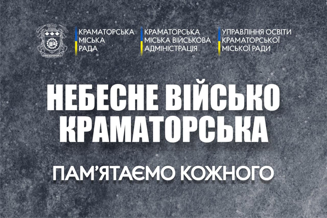 У Краматорську збирають історії людей, життя яких забрала війна з росією