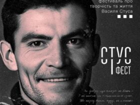 У січні по всій Україні та за кордоном пройде «Стус-Фест»