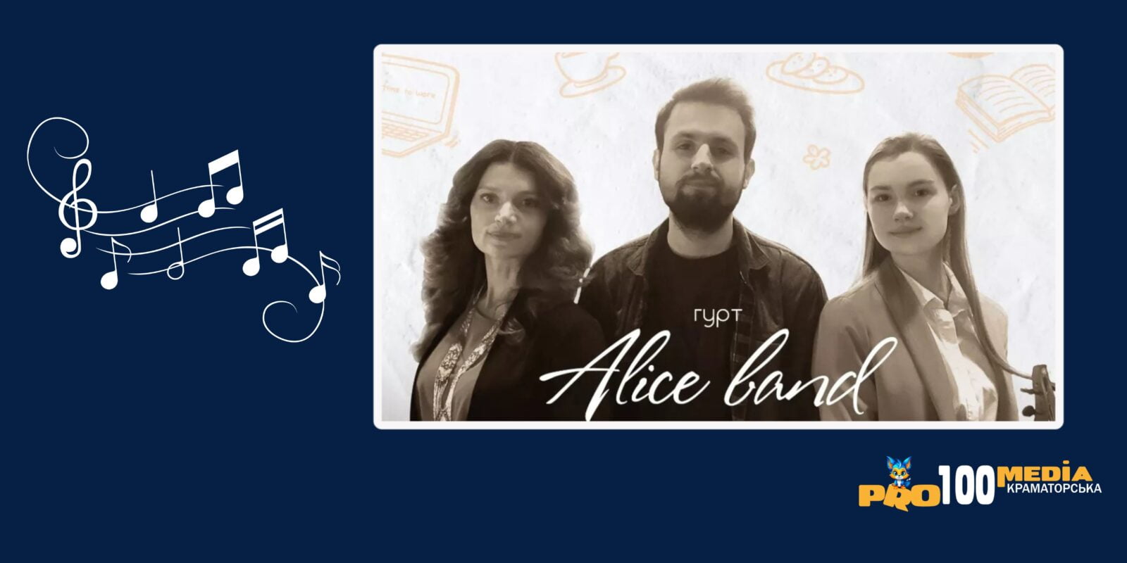 Гурт із Краматорська виступить на Полтавщині