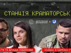 Саба в «Станції Краматорськ»