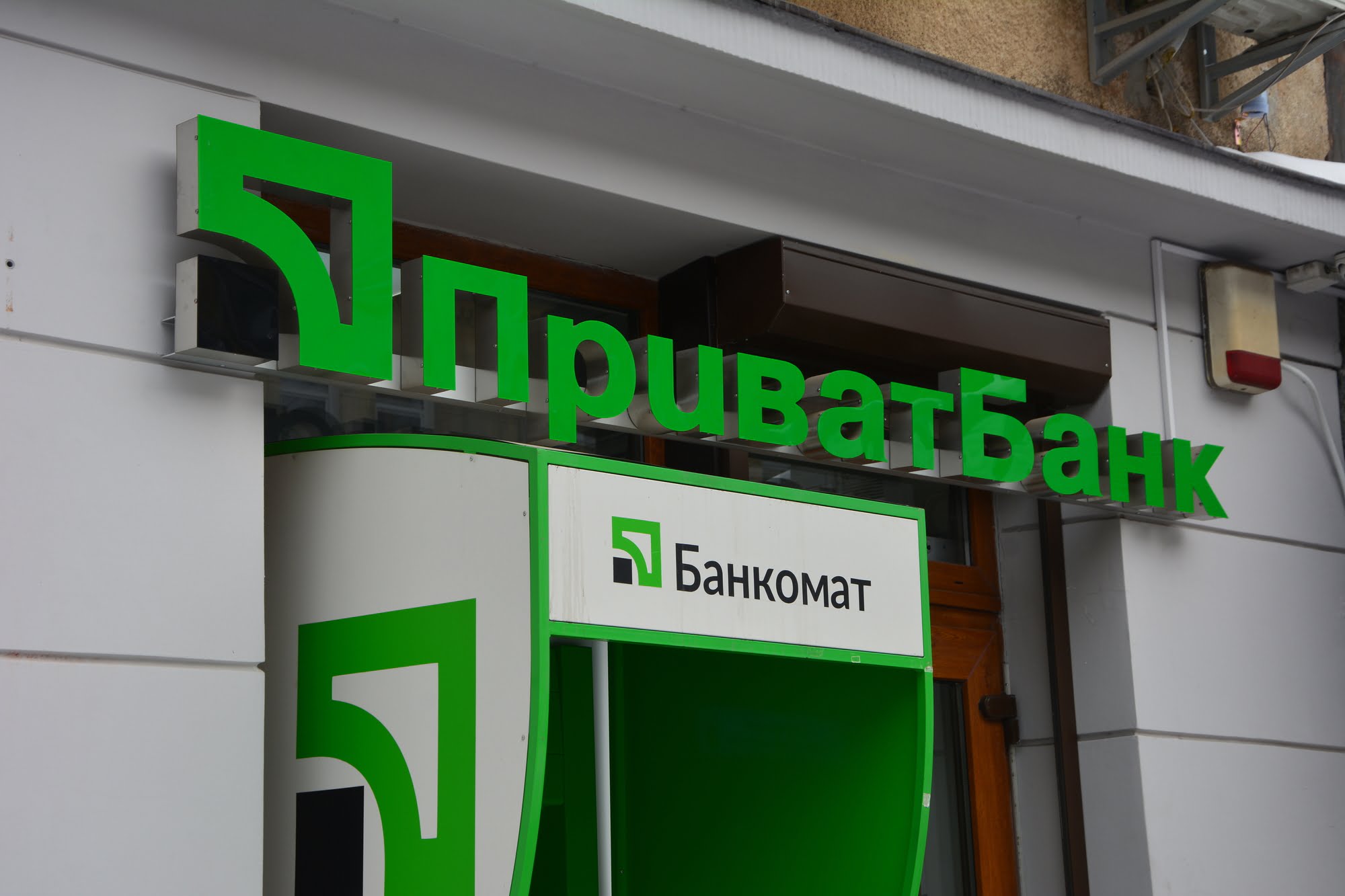 приватбанк