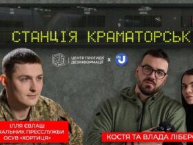 Прем'єра 8 епізоду "Станція Краматорськ": Ілля Євлаш розповів про службу під командуванням Сирського