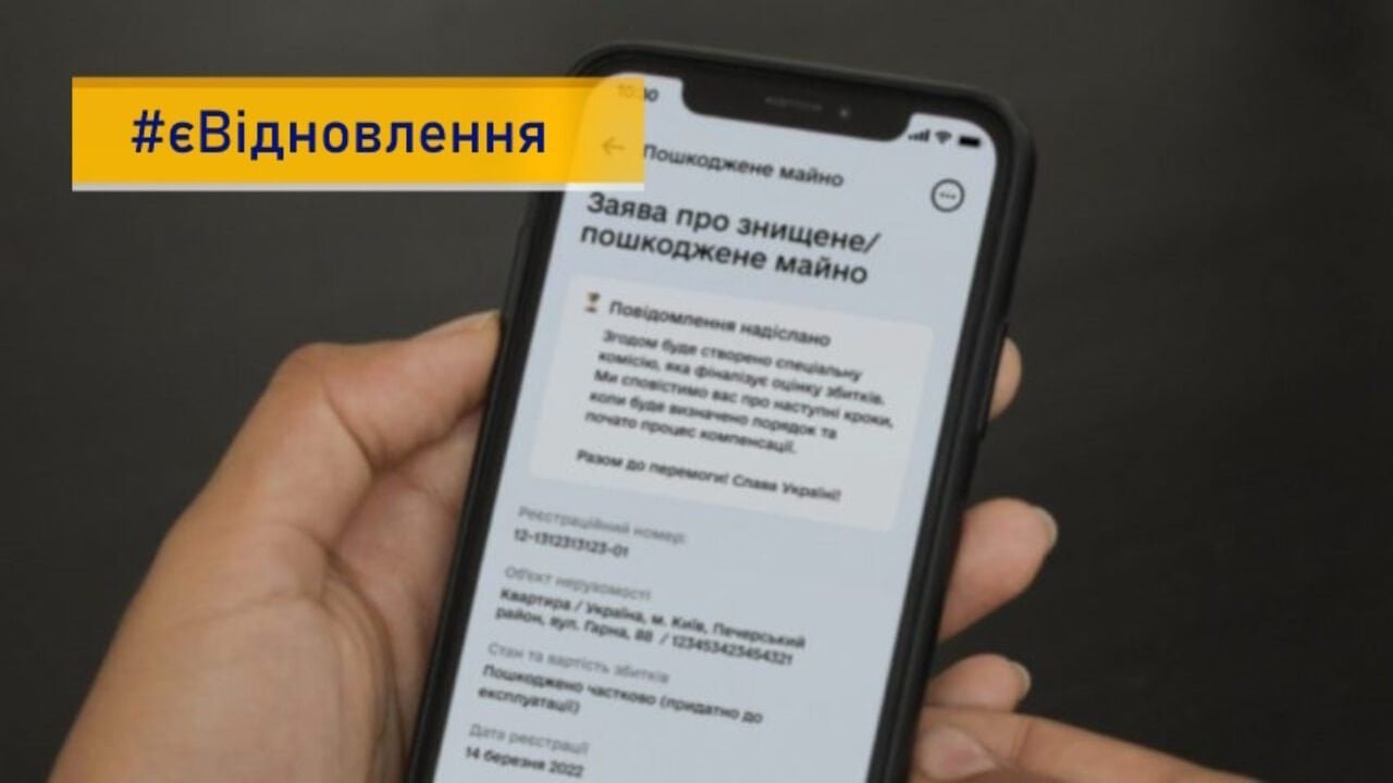 єВідновлення у Краматорську: