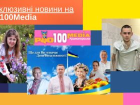 Ексклюзиви від Pro100media, які ви могли проґавити!