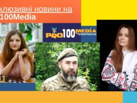 Ексклюзиви від Pro100media