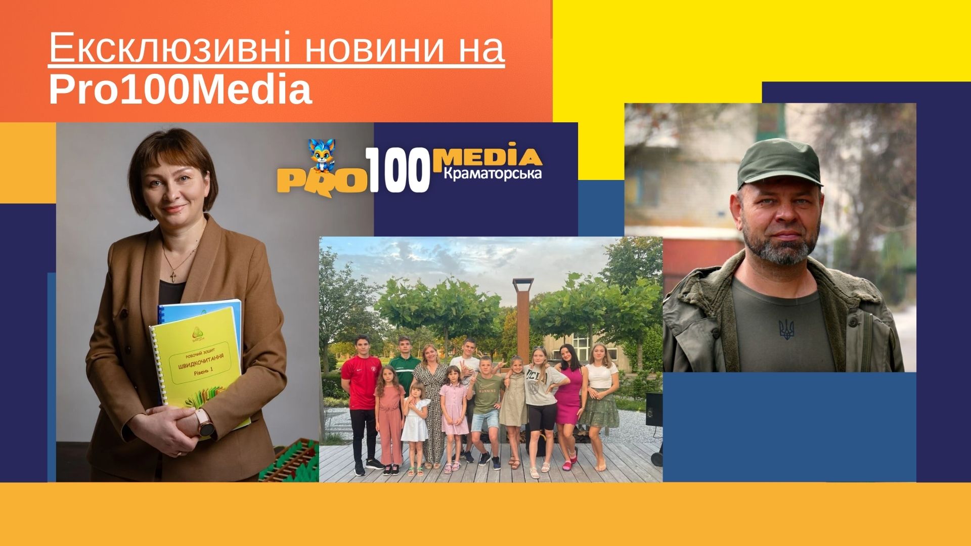 Pro100media