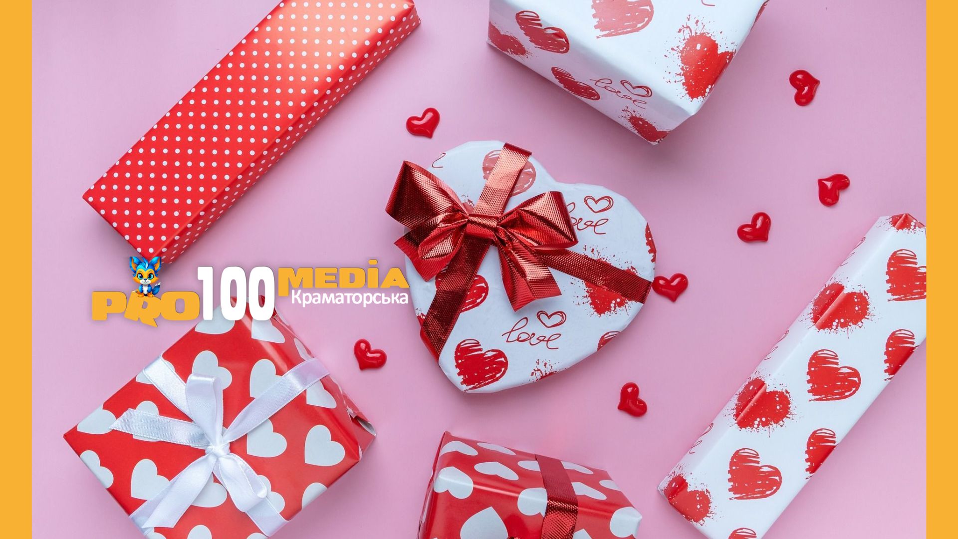 Топ-10 ідей подарунків на 14 лютого. Що подарувати на День святого Валентина?