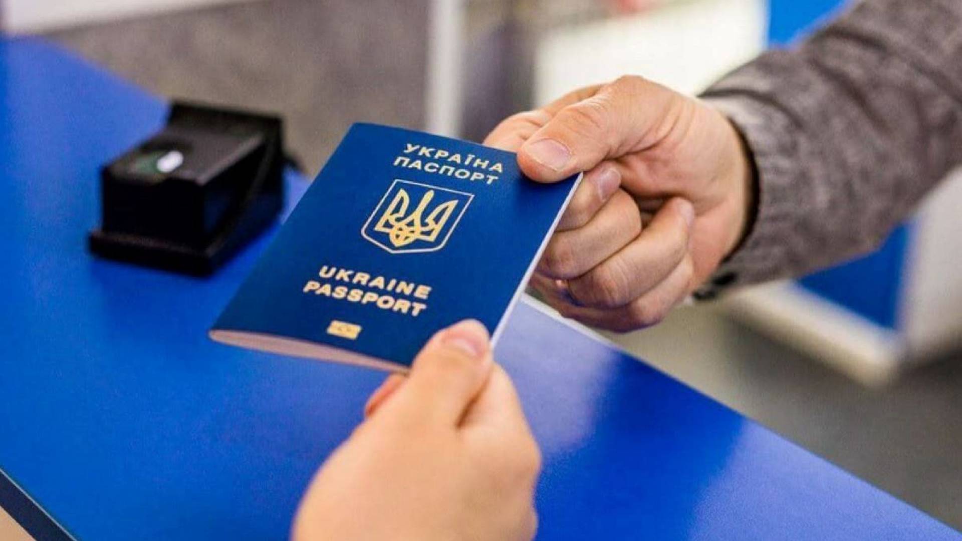 паспорт громадянина України