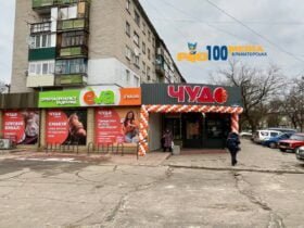 У Краматорську замість АТБ відкрилось "Чудо"